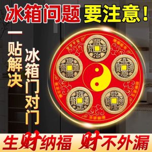 Móc Tủ Lạnh Họa Tiết Bát Quái Bằng Đồng Từ Tính Phong Cách Cổ Điển Trung Hoa Treo Cửa Chính Phòng Ngủ Trang Trí Nhà Cửa