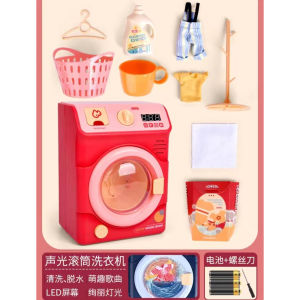 ✈️Fast Shipping✈️ Kids Toys Simulation Electric Drum Washing Machine Laundry Dry Cleaner Set Pretend Play Mainan Kanak²