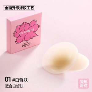 Invisible Anti-Light Silicone Nipple Covers 5A Antibacterial Wedding Dress Seamless Strapless Nipple Covers Six Rabbits