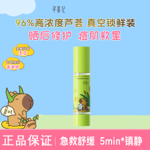 Quick Repair Aloe Vera Gel Joint Name Student Party Emergency Moisturizing Soothing Repairing Acne Gel Facial Gel for All Seasons