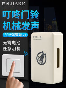 Doorbell Wired For Home 220V AC Hotel Hotel Mechanical Digital Ding Dong Doorbell Ding Dang Menling Doorbell