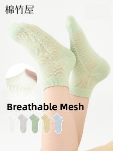 B&C.Room | Cotton Thin Breathable Antibacterial Anti-Odor Sweat Absorption Short Socks