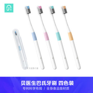 Dr. Bei Soft Bristle Small Head Toothbrush Set for Men And Women Adult Oral Care Travel Box Family Use Couple Pack