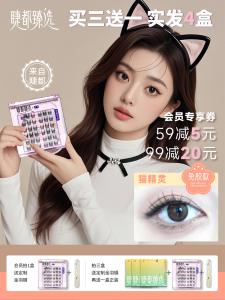 Natural Looking Cat Ears Fake Eyelashes for Women Disposable No-glue Easy-to-use Waterproof Sweat-proof Single-cluster Segmental