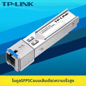 TP-Link | Mô-đun SFP Quang Truyền Khoảng Cách xa 2km