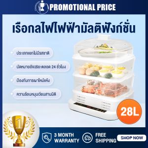 หม้อนึ่ง กระเป๋าทาวเวอร์ ชั้น 3 รายดี หม้อนึ่ง สาลาเปา ของ 28L รับประกัน รูปเต้าหมาย และละเวียน