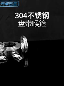 304 Stainless Steel Hose Clamp Kit To Fit Adjustable Worm Gear Strap Band For Plumbing Auto Motorcycle Fuel Duct Pipe Repair DIY