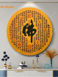 Nhãn Dán Trang Trí Tường Phật Giáo Shaolin Zen Temple Sticker Chữ Kinh Nhãn Dán Trang Trí Phòng Ăn Hành Lang Phòng Khách