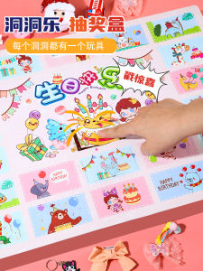 Đồ Chơi Holes Holes Joy Box Surprise Birthday Gift for Girls Pull Pull Active Childrens Toy Blind Box Sticker Game