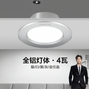 OPPLE | Ultra-thin Recessed Downlight 3w
