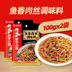 Sichuan Pork Chicken Essence Seasoning Packaging by Haidilao for Home Use Normal Temperature Storage