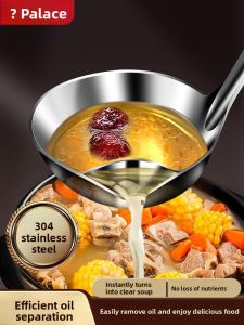plys | Oil Separation Spoon Stainless Steel 304 Kitchen