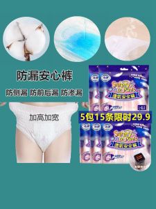 Physiological Period Maternity Underwear High Waist Plus Size Menstrual Period Leak-Proof Physiological Night Comfort Pants Female Menstrual Period Ultra-Thin 100.00kg XXL