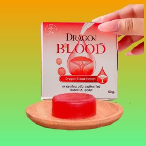 สบู่เลือดมังกร (สั่ง 3ก้อน) ช่วยในเรื่องสิวฝ้ากระ