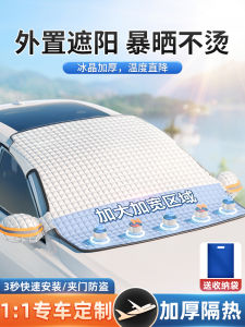 Car Sunshade Front Windshield Sunscreen Sun-Proof Heat Insulator Curtain Glass Cover Car Sun Shade Car Shading Curtain Car
