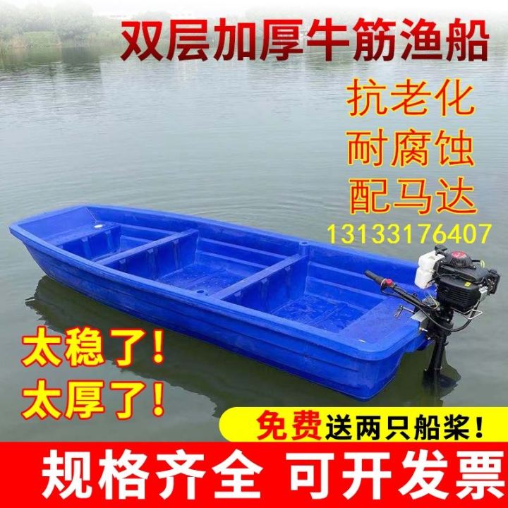 Double Layer Raft Double-Layer Beef Tendon Plastic Boat Fishing Boat Boat Thickened PE ...