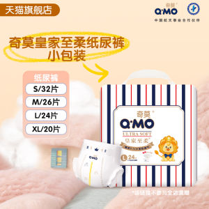 Quần Lót Giấy Mềm Qimo Royal Portable Small Pack Baby Soft Leak Proof High Absorption Size S-XL for Babies 6-24 Months