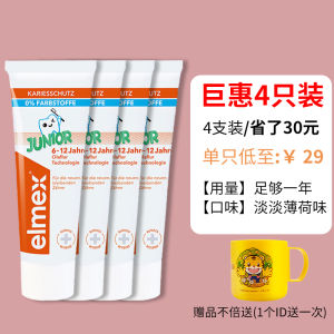 Elmex Sữa Chua Chống Sâu Răng Cho Trẻ Em Từ 3-12 Tuổi Và Trên 12 Tuổi Không Cần Lo Lắng Về Việc Nuốt