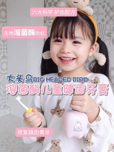 Kids Toothpaste 200g 大头鸟儿童牙膏 Natural and gentle anti tooth decay whitening refreshing breath 天然温和 防蛀牙 、美白、 清新口气