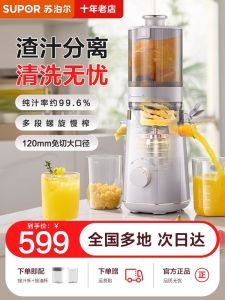 Easy Cleaning Automatic Large Caliber Juicer Supor SJ38 Kitchen Appliance for Home Use with Juice Separation Feature