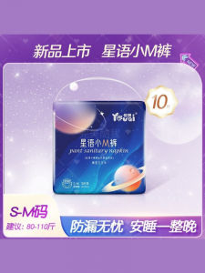 Night Use Comfortable Womens Sanitary Pants Leak Proof Maternity Period Underwear Whole Box Adult Diaper Pull up Pants