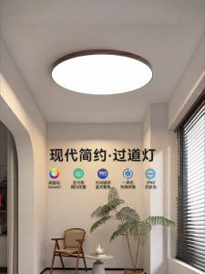 Changhong | Waterproof Dustproof LED Ceiling Light Walnut Color