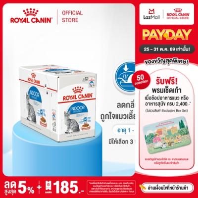 [ยกกล่อง 12 ซอง] Royal Canin Indoor Pouch โรยัล คานิน อาหารเปียกแมวโต เลี้ยงในบ้านและทำหมั