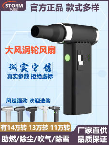 High-Speed Turbo Fan Handheld Outdoor BBQ Wood Charcoal Ignition Aid Small Portable Blower Storm Cloud FT03 USB Charging