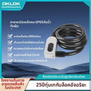 Khóa Xe Điện Chống Trộm Vân Tay