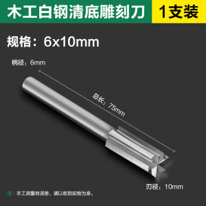 Meinette Woodworking Trimming Straight Knife Graver Trimmer Cutter Head Bottom Cleaning Knife Carving Slotting Electric Grinding Tools Milling Cutter