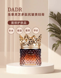 WE 3906 = DADR虫草灵芝多肽抗皱贵妇膏 DADR Cordyceps and Ganoderma Lucidum Peptide Anti-Wrinkle Cream ☞ 50g