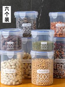 Plastic Sealed Storage Jar Transparent Kitchen Dry Goods Tea Leaf Storage Box Grain Storage Container Home Use Moisture Proof