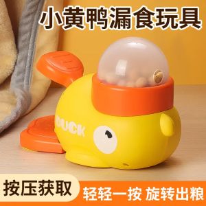 เครื่องเติมอาหารอัตโนมัติสำหรับสัตว์เลี้ยง รุ่น Little Yellow Duck ที่เล่นกับสุนัขและแมว ที่ปลอมปลอม ที่ปลอมปลอม ของเล่นสำหรับสัตว์เลี้ยง