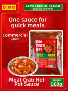 Spicy Crab Shrimp and Chicken Claw Pot Seasoning