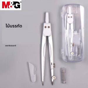 M&G เรขาคณิตโรงเรียนเข็มทิศ การวาดภาพ เครื่องมือวาดวงกลม พร้อมกล่องเก็บของเหมาะสำหรับนักเรียนและใช้ในสำนักงาน