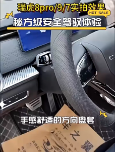 Chery Omoda 5 / Tiggo 7 8Pro / Tiggo Cross Steering Wheel Cover | Anti-Slip Leather Protector | Car Interior Accessories