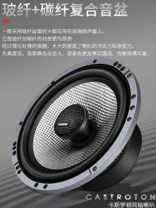 Caselord New 5 Inch 6.5 Inch Coaxial High Low Sound Set Car Speakers No Loss Modification Automobile Audio Enhancement
