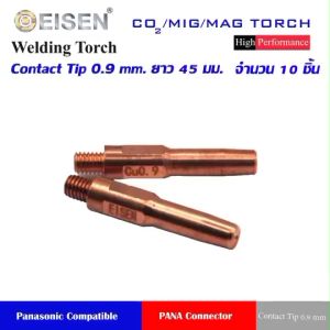 อะไหล่ปืนเชื่อม Contact Tip E-CU Pana200A-350A M6 L45 ซีโอทู/มิก/แมก จำนวน 10 ชิ้น