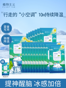 เย็นสบายติดหน้าอกฤดูร้อนสำหรับนักเรียน ป้องกันความร้อน เครื่องมือลดความร้อนเย็นสบายติดหน้าอกสำหรับการฝึกซ้อมทหารกลางแจ้ง