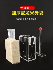 Túi Đựng Gạo Dày Bằng Nylon Túi Hút Chân Không Bảo Quản Lâu Dài Túi Đựng Gạo Lúa Mì Túi Đựng Thực Phẩm Dùng Một Lần