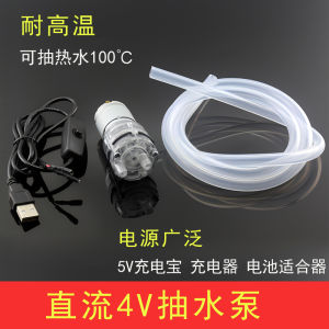 เครื่องสูบน้ำแบบมินิมอล DC4V สำหรับเครื่องตัดร่อง เครื่องเจาะน้ำ ดูดซับน้ำแบบอัตโนมัติ ไฟฟ้า วัสดุถลุงตะกั่ว
