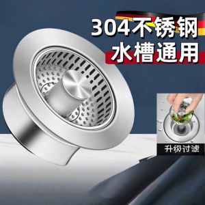 Bộ Lọc Nước Rửa Bát Bằng Thép Không Gỉ Dày Rò Rỉ Lưới Lọc Khay Đựng Nắp Thông Dùng Cho Mọi Phòng Bếp