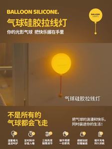 BEAUTY IN THE LIGHT | Eye-protecting Bedside Tap Light