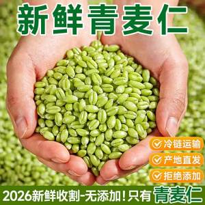 Lúa Mì Xanh Đã Bóc Vỏ Không Chất Bảo Quản