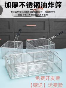 Stainless Steel Rectangular Fried Basket Filter Net Deep Fry Pot Strainer Kitchen Cooking Tool Long Handle Sieve Screen