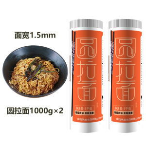 Handmade Thick round Pull Noodles Convenient Fast Food Tasty Elastic Noodles in Bag Whole Box from Shaanxi China Wheat Flour