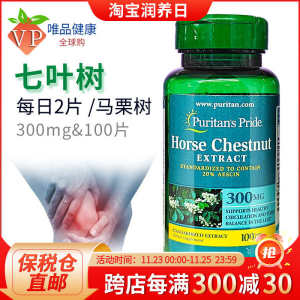 ☜Mai Zhi Ling imported from the United States from the United States Pripley Buckeye horse and chestnut 300mg100 grains for men and womenღ