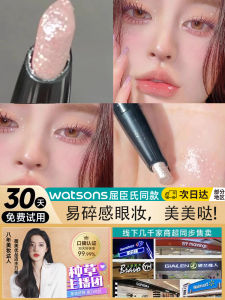 Moonstone Eyeliner Pen Bean Bag Special One-Touch Molding Monochrome One Drop of Tears Crouching Silkworm Highlight Flash Diamond in the Debris Brighten Pen