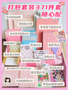 Card Delivery Packaging Material Suit Random Match Mini Truck Gift Bag Bubble Bag Qiaoqiao Ziplock Bag Chuck Sealing Paste