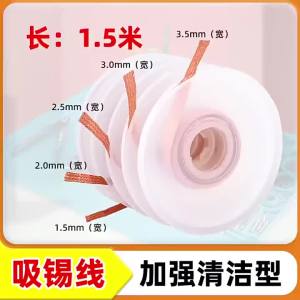 2/3/4mm Solder Wire Desoldering Braid Welding Solder Remover Wick Wire Lead Cord Flux BGA Repair Tool Copper Soldering Wire